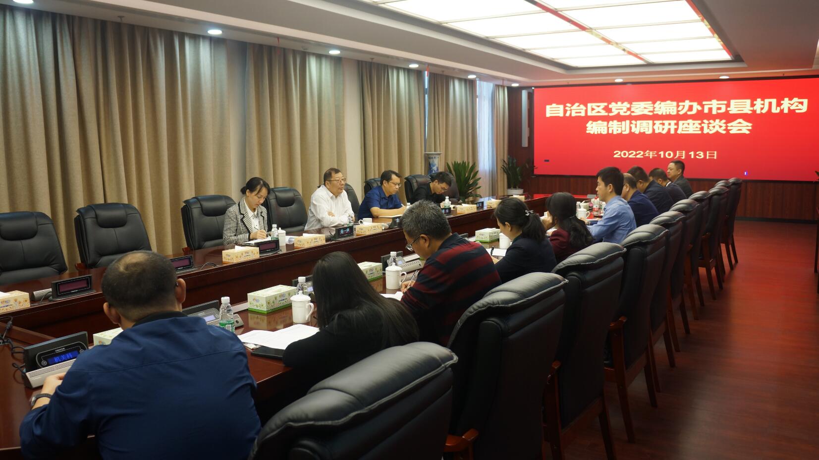 自治区党委编办(绩效办)调研组到我市开展机构编制工作调研